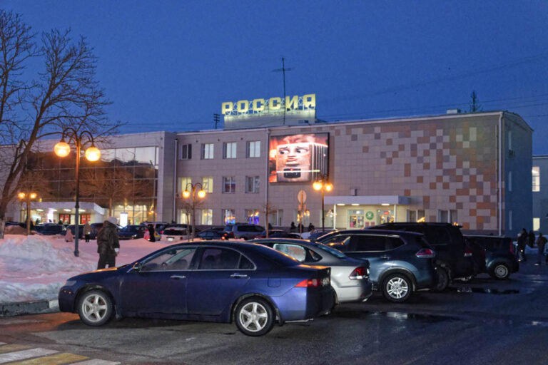 Серпухов, кинотеатр Россия